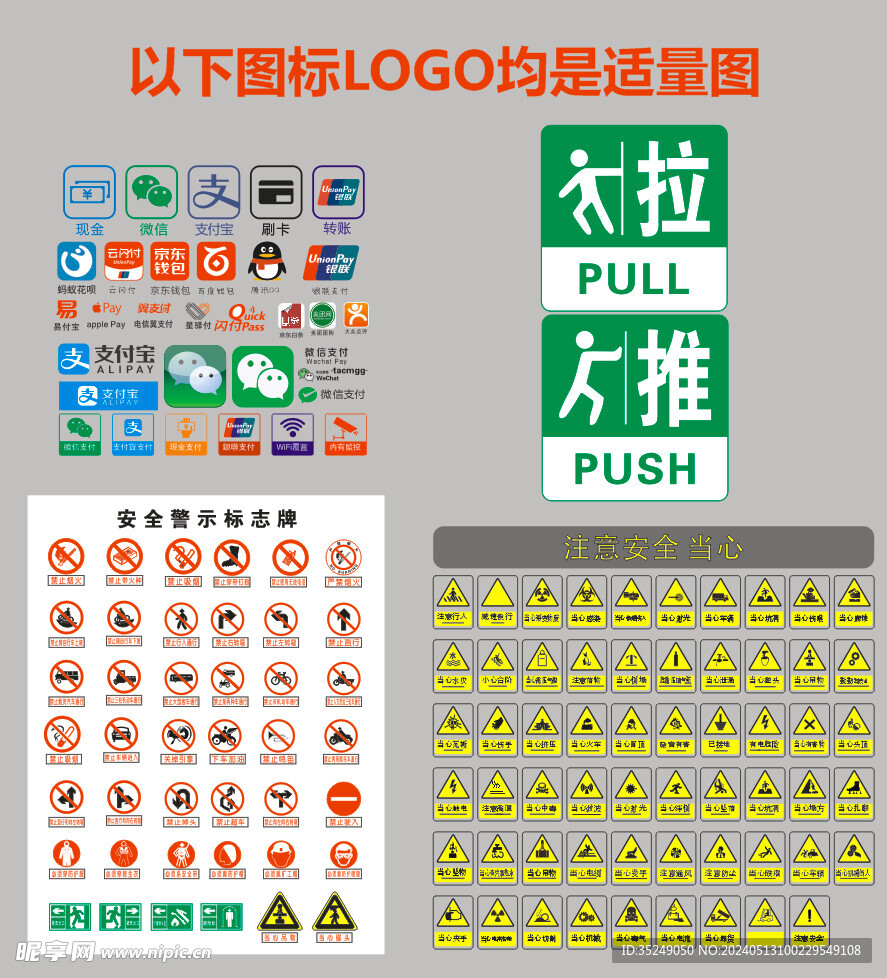 标识大全