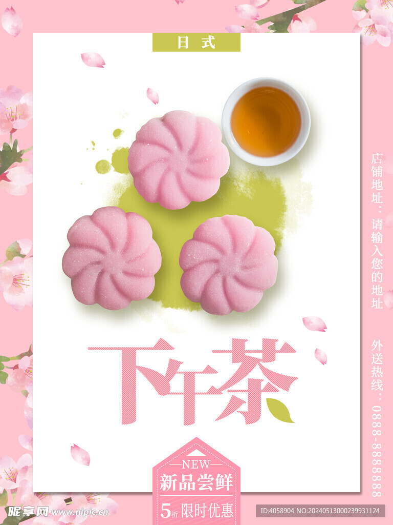 下午茶
