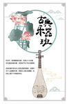 古典乐器班招生