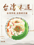 蚵仔面