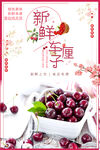 新鲜车厘子