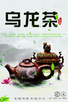 乌龙茶
