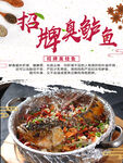 臭鲈鱼