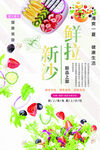 新鲜水果沙拉
