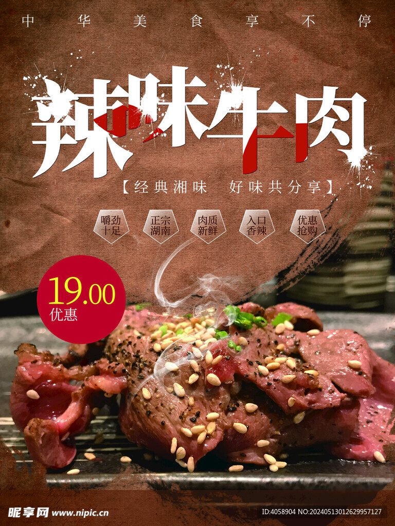 烤牛肉