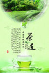 茶道