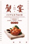 天然野生大闸蟹