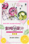 鲜榨果汁