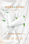 天然美白养肤护肤品