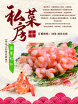 私房菜