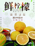 新鲜柠檬