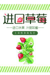 草莓