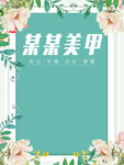 美甲店