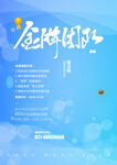 金牌团队