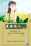 美妆