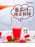 番茄汁