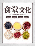 食堂文化