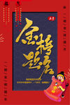 金榜题名