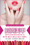 时尚美甲
