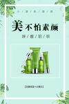 保湿美白护肤品