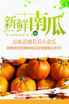 新鲜南瓜
