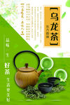 乌龙茶