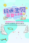 母婴生活馆