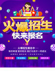 早教班火爆招生