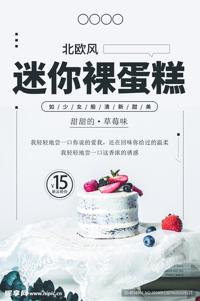 蛋糕