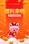 福利来啦