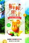 鲜榨果汁