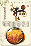 干锅牛肚