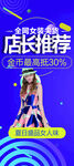 女装推荐