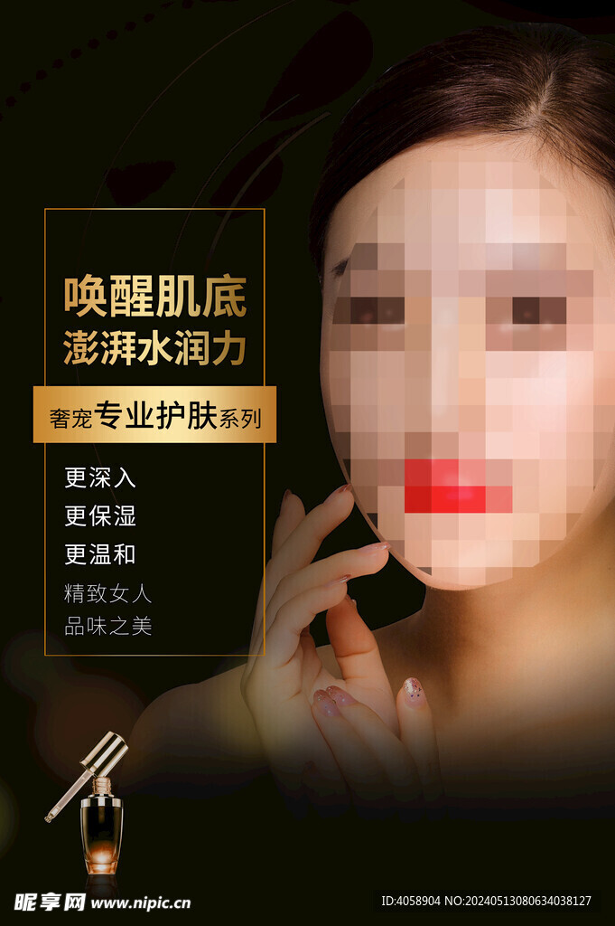 护肤品