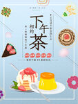 下午茶