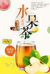 水果茶