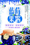 蓝莓果酱
