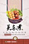 关东煮