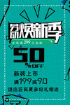 新装上市