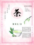 茶