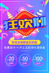 双11狂欢