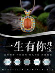 珠宝