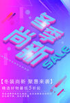冬季尚新