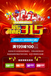 诚信315