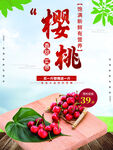 樱桃