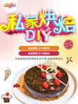 私家烘焙