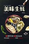 美味生蚝