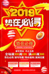 势在必得