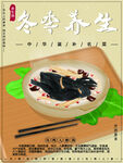 乌鸡人参汤
