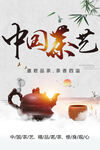 茶艺